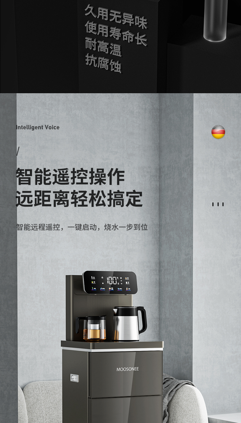 茶吧机-拷贝_12.jpg