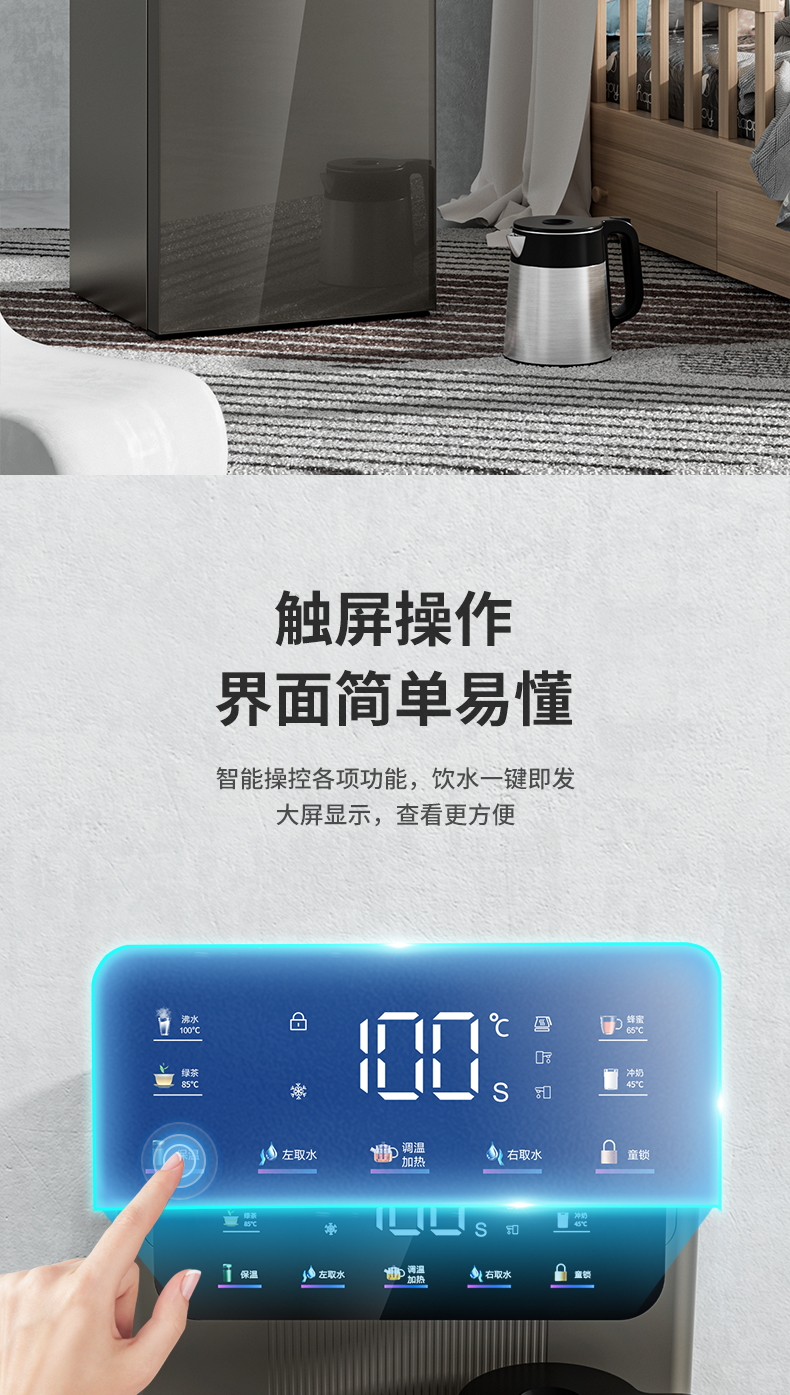 茶吧机-拷贝_15.jpg