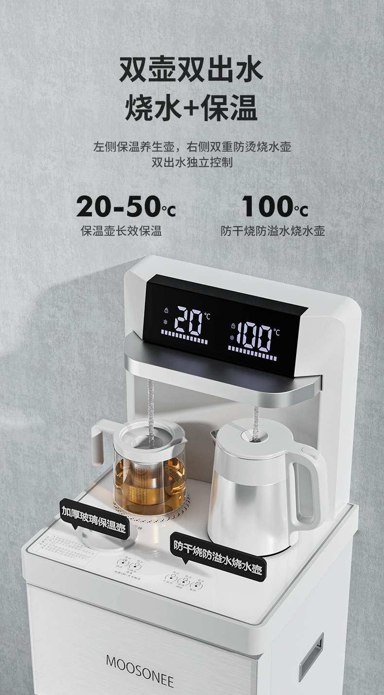 茶吧机-拷贝_05.jpg