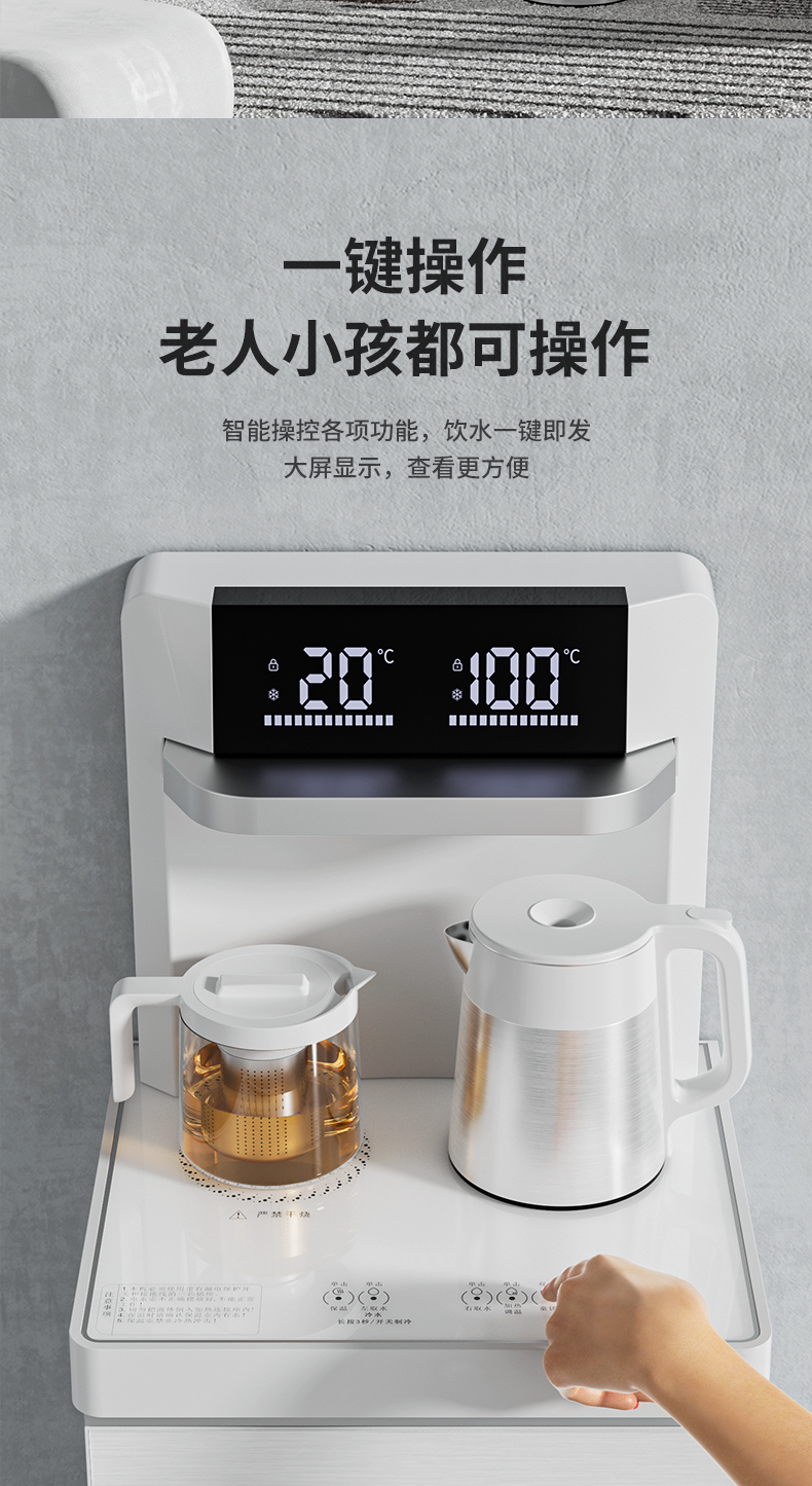 茶吧机-拷贝_15.jpg